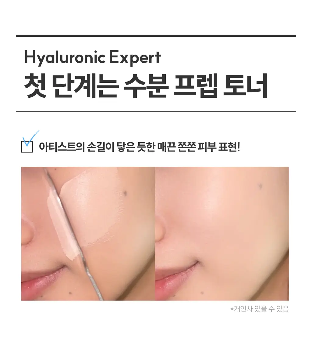 [아티스트PICK/화잘먹 토너] 로벡틴 블루 히알루론산 프렙 부스트 토너 120ml 상세페이지 13
